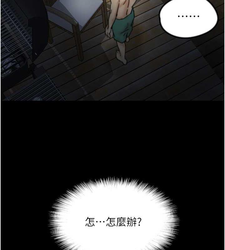 《養父的女兒們》漫画 第45話-用手就讓莫妮卡高潮