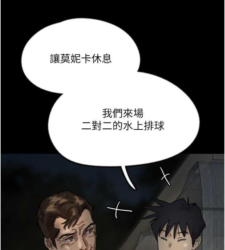 《養父的女兒們》漫画 第45話-用手就讓莫妮卡高潮