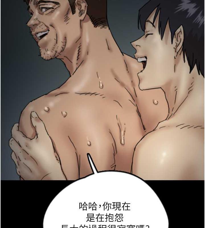《養父的女兒們》漫画 第45話-用手就讓莫妮卡高潮