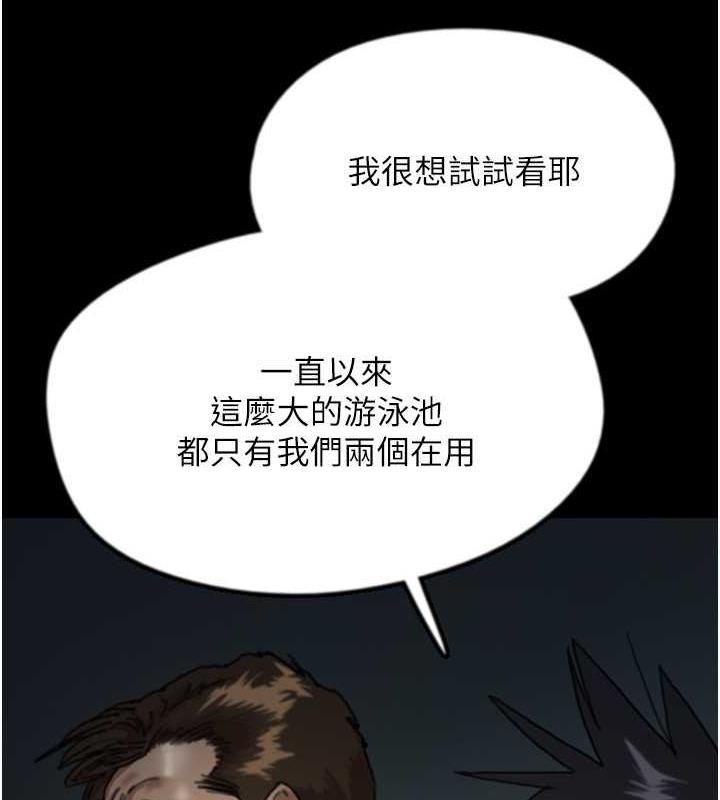 《養父的女兒們》漫画 第45話-用手就讓莫妮卡高潮