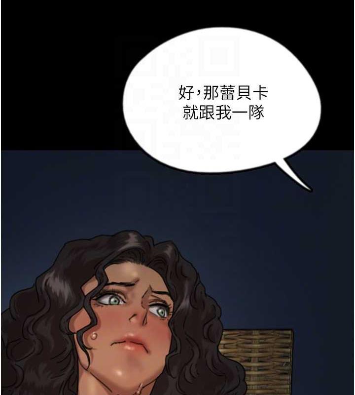 《養父的女兒們》漫画 第45話-用手就讓莫妮卡高潮