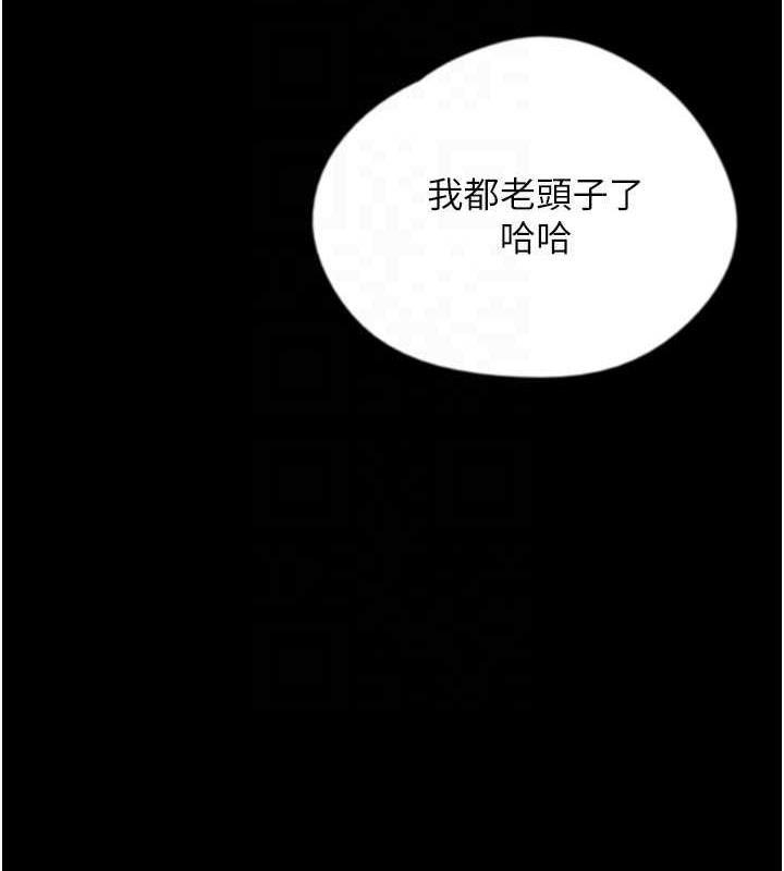 《養父的女兒們》漫画 第45話-用手就讓莫妮卡高潮