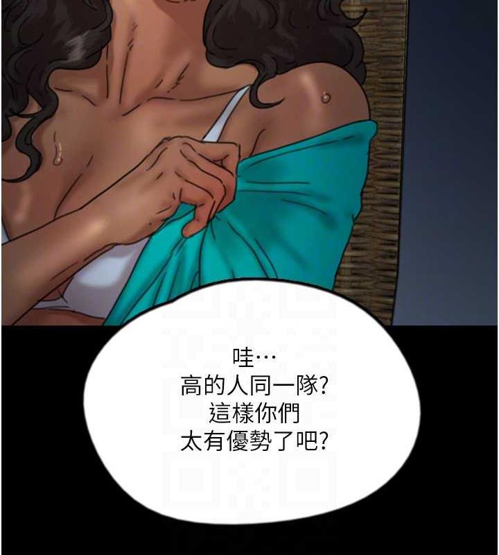 《養父的女兒們》漫画 第45話-用手就讓莫妮卡高潮