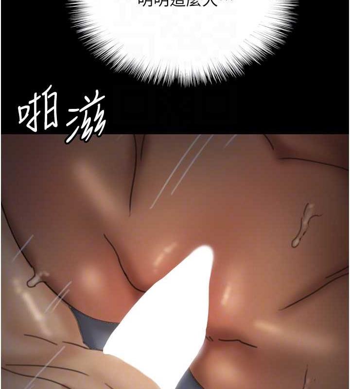 《養父的女兒們》漫画 第45話-用手就讓莫妮卡高潮