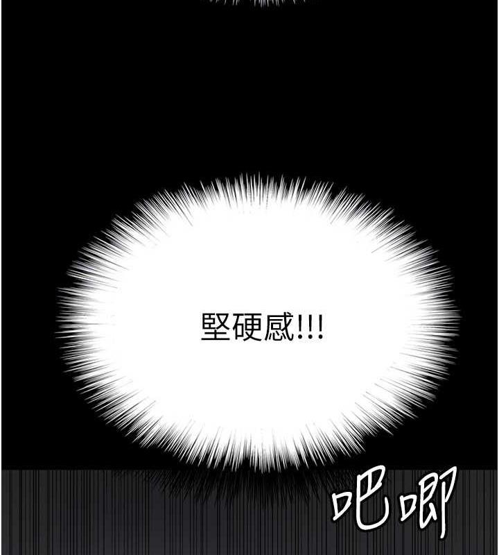 《養父的女兒們》漫画 第45話-用手就讓莫妮卡高潮