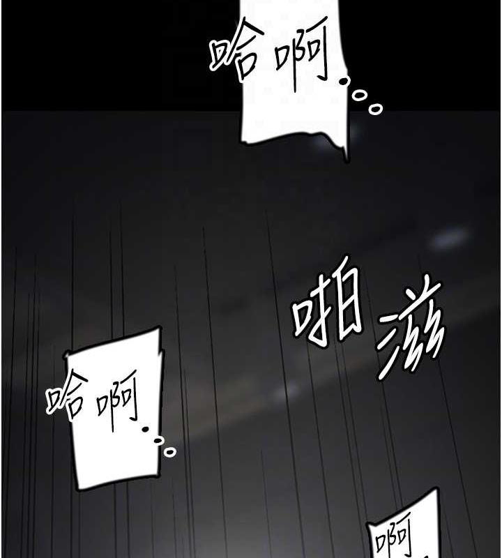 《養父的女兒們》漫画 第45話-用手就讓莫妮卡高潮