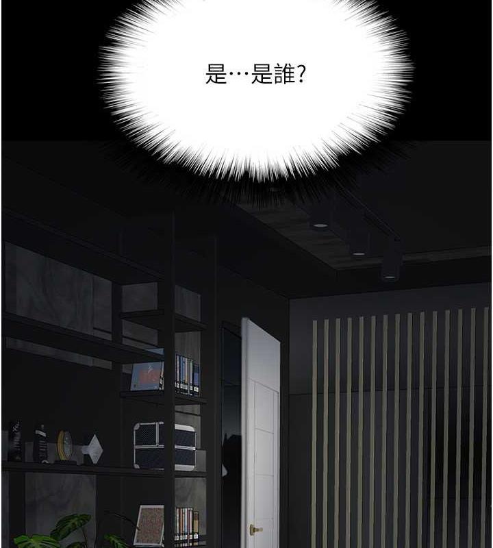《養父的女兒們》漫画 第45話-用手就讓莫妮卡高潮