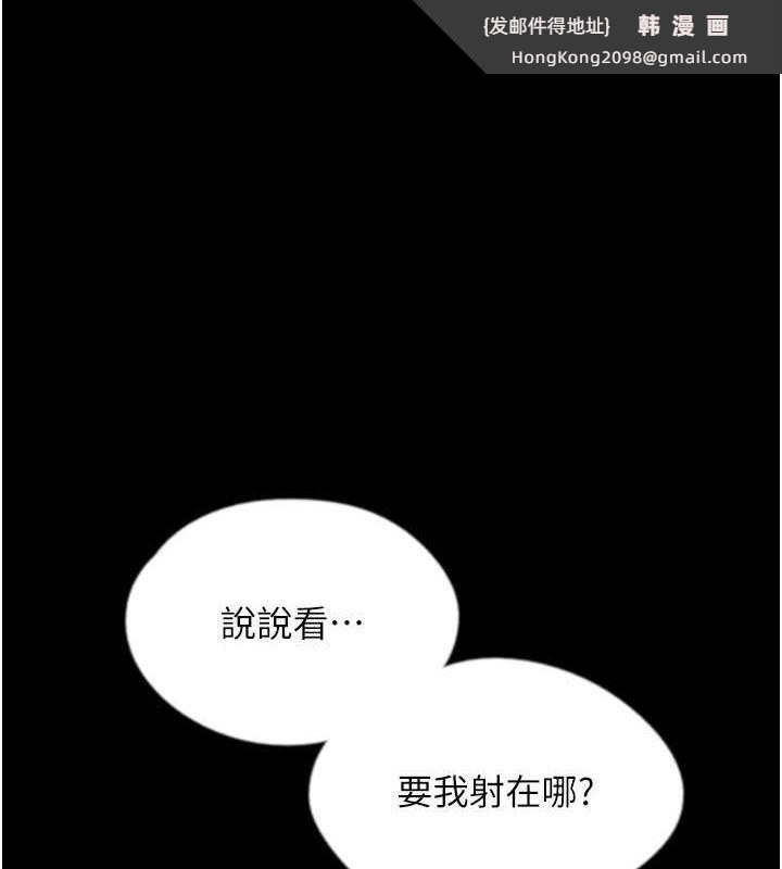 《養父的女兒們》漫画 第47話-公然被愛撫的莫妮卡