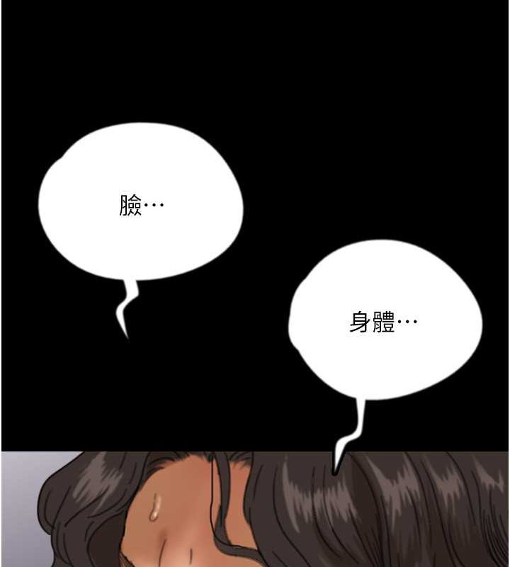 《養父的女兒們》漫画 第47話-公然被愛撫的莫妮卡