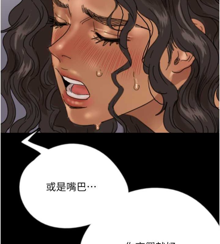《養父的女兒們》漫画 第47話-公然被愛撫的莫妮卡