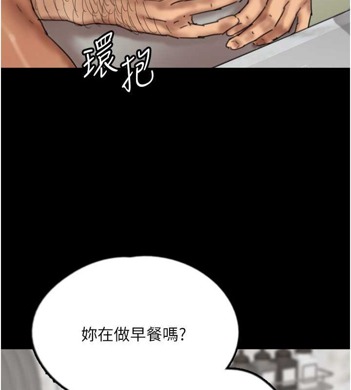 《養父的女兒們》漫画 第47話-公然被愛撫的莫妮卡