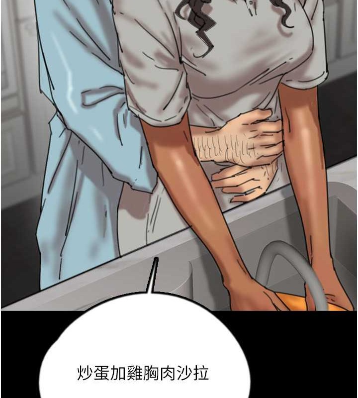 《養父的女兒們》漫画 第47話-公然被愛撫的莫妮卡
