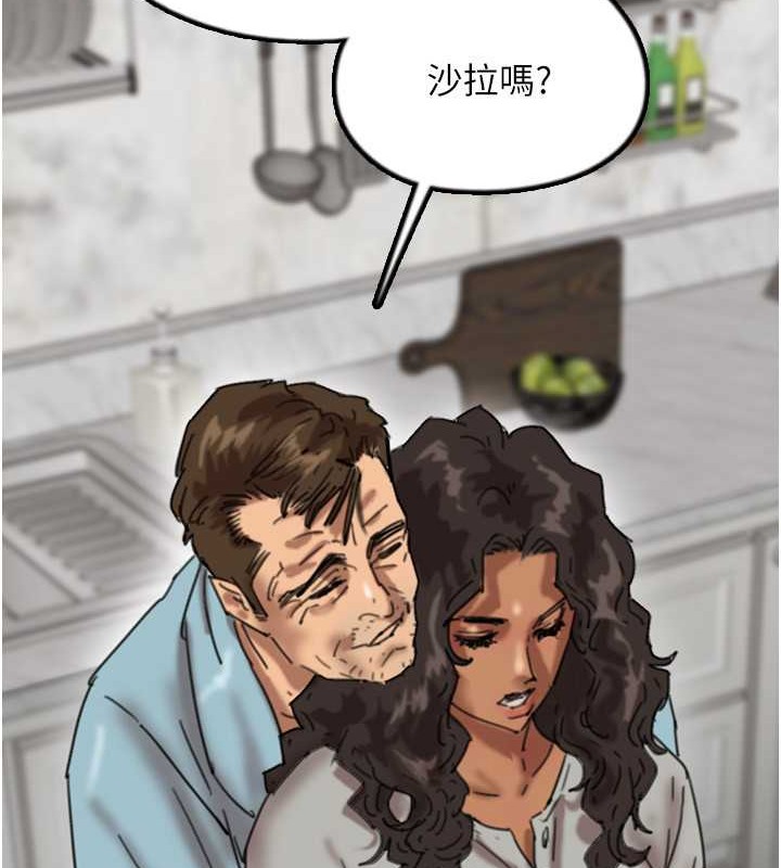 《養父的女兒們》漫画 第47話-公然被愛撫的莫妮卡
