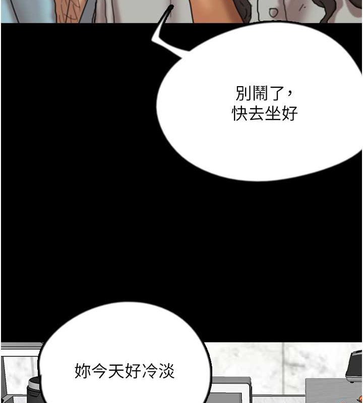 《養父的女兒們》漫画 第47話-公然被愛撫的莫妮卡