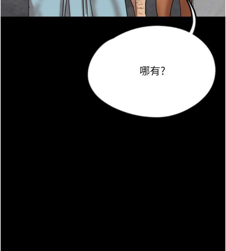 《養父的女兒們》漫画 第47話-公然被愛撫的莫妮卡
