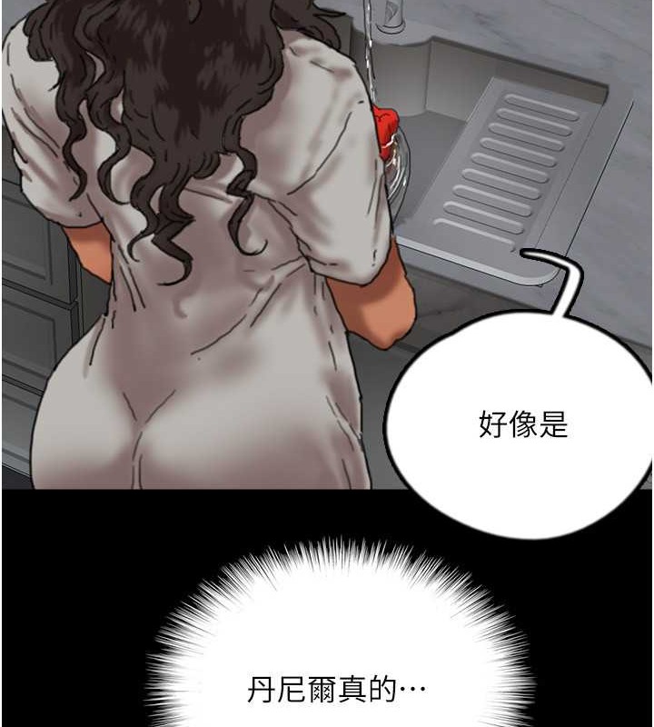 《養父的女兒們》漫画 第47話-公然被愛撫的莫妮卡