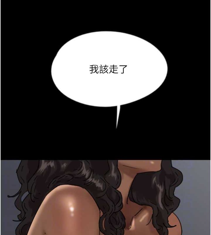 《養父的女兒們》漫画 第47話-公然被愛撫的莫妮卡