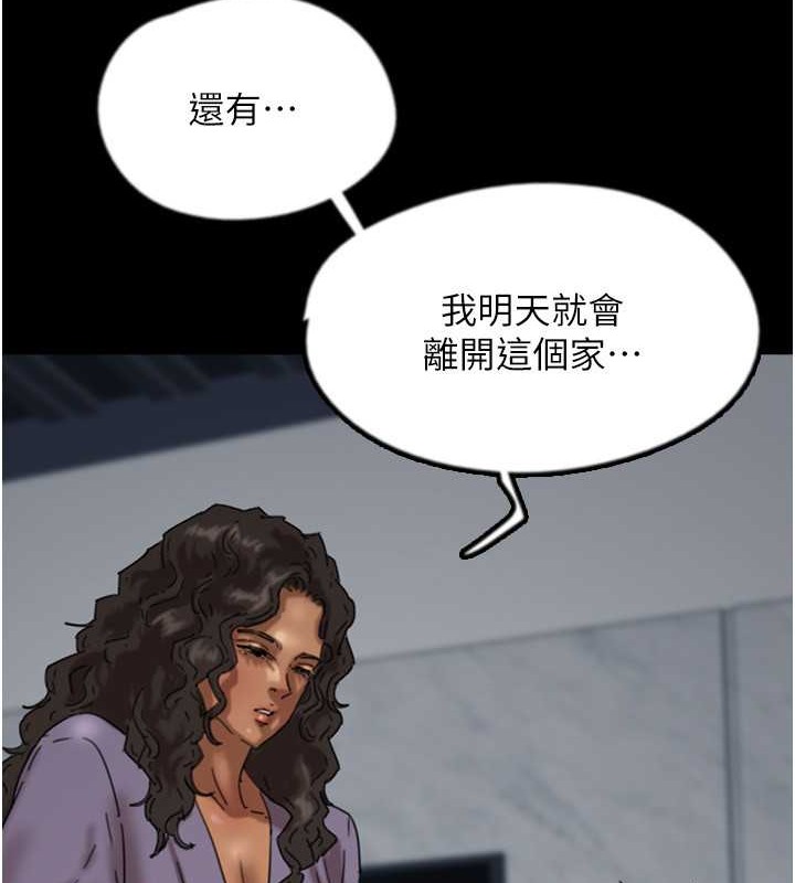 《養父的女兒們》漫画 第47話-公然被愛撫的莫妮卡