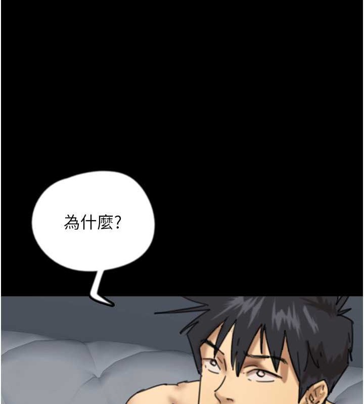 《養父的女兒們》漫画 第47話-公然被愛撫的莫妮卡