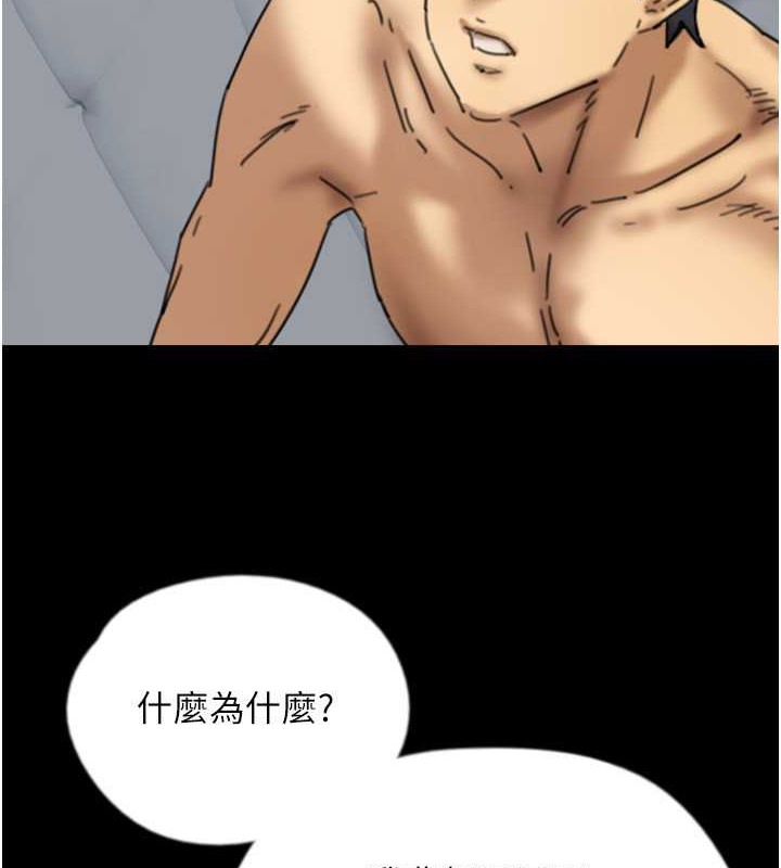 《養父的女兒們》漫画 第47話-公然被愛撫的莫妮卡