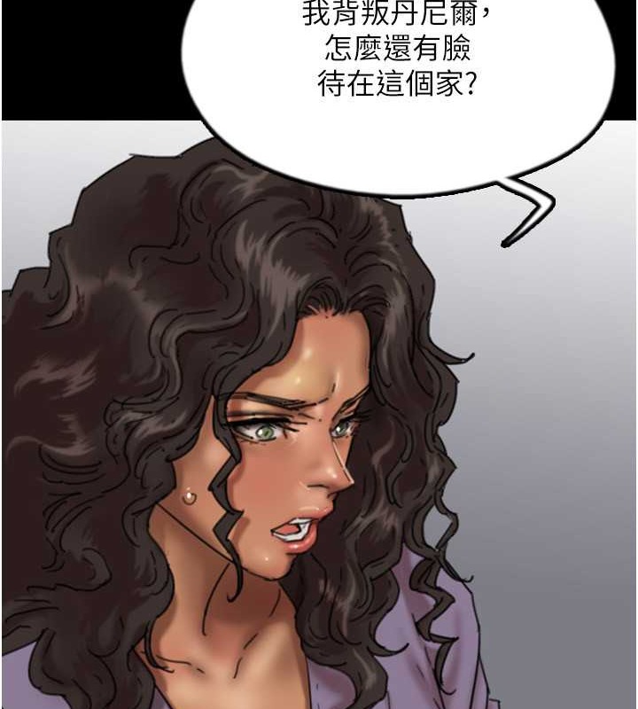 《養父的女兒們》漫画 第47話-公然被愛撫的莫妮卡