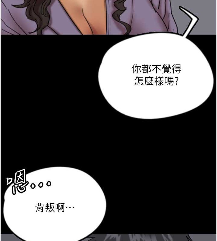 《養父的女兒們》漫画 第47話-公然被愛撫的莫妮卡