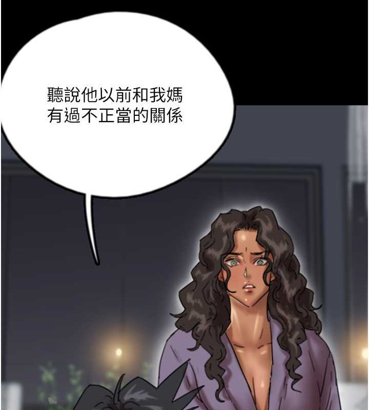 《養父的女兒們》漫画 第47話-公然被愛撫的莫妮卡