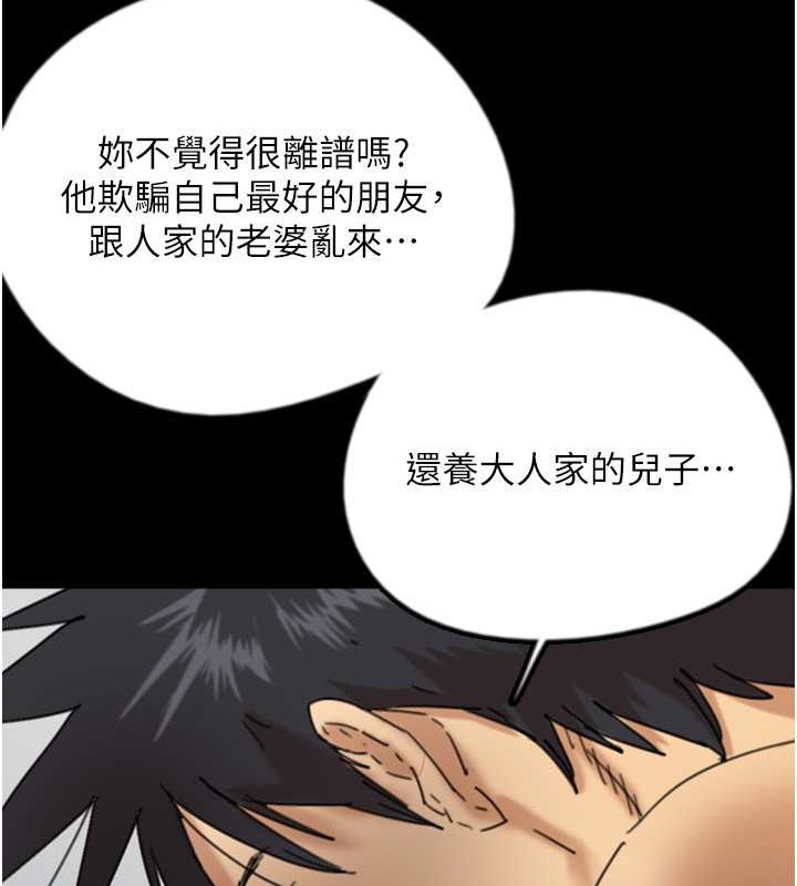 《養父的女兒們》漫画 第47話-公然被愛撫的莫妮卡