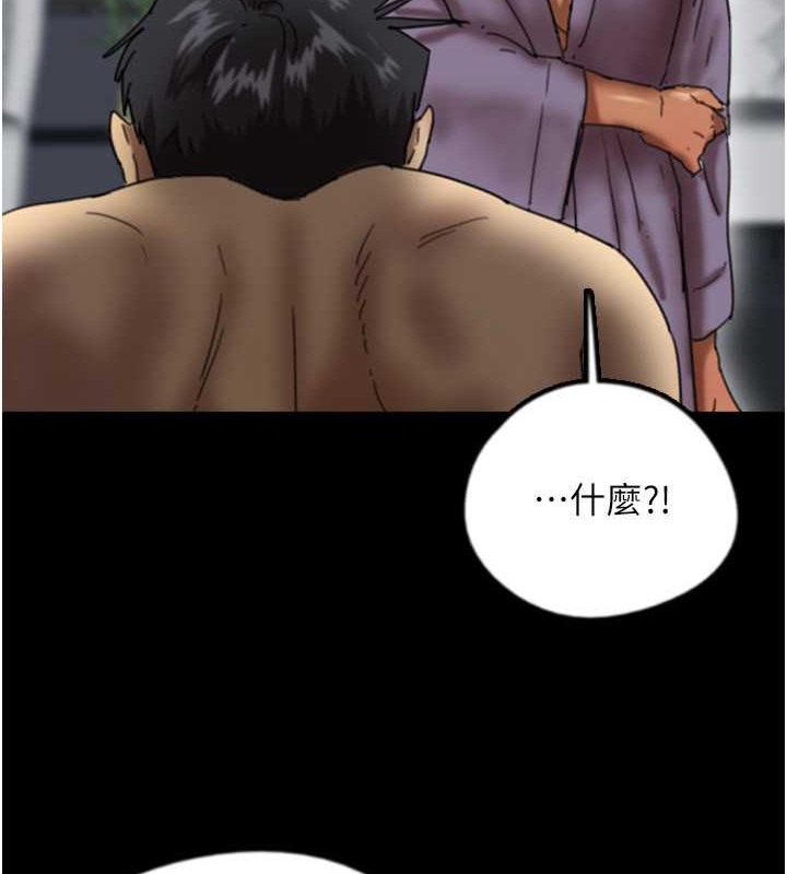 《養父的女兒們》漫画 第47話-公然被愛撫的莫妮卡