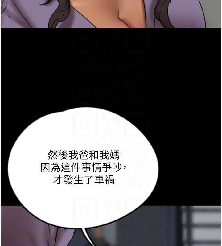 《養父的女兒們》漫画 第47話-公然被愛撫的莫妮卡