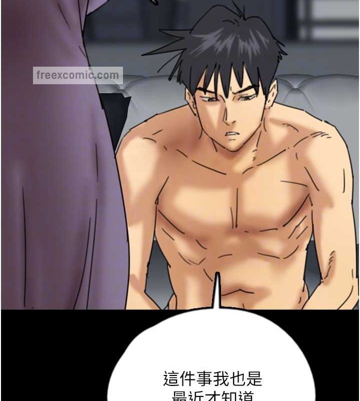 《養父的女兒們》漫画 第47話-公然被愛撫的莫妮卡