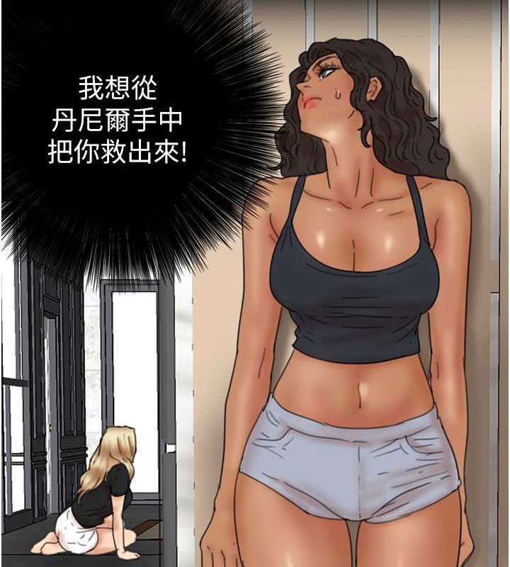 《養父的女兒們》漫画 第47話-公然被愛撫的莫妮卡