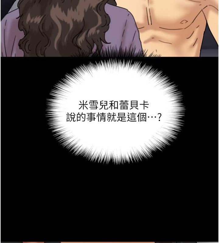 《養父的女兒們》漫画 第47話-公然被愛撫的莫妮卡
