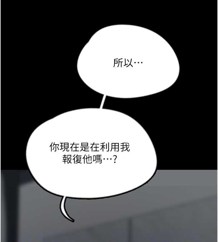 《養父的女兒們》漫画 第47話-公然被愛撫的莫妮卡