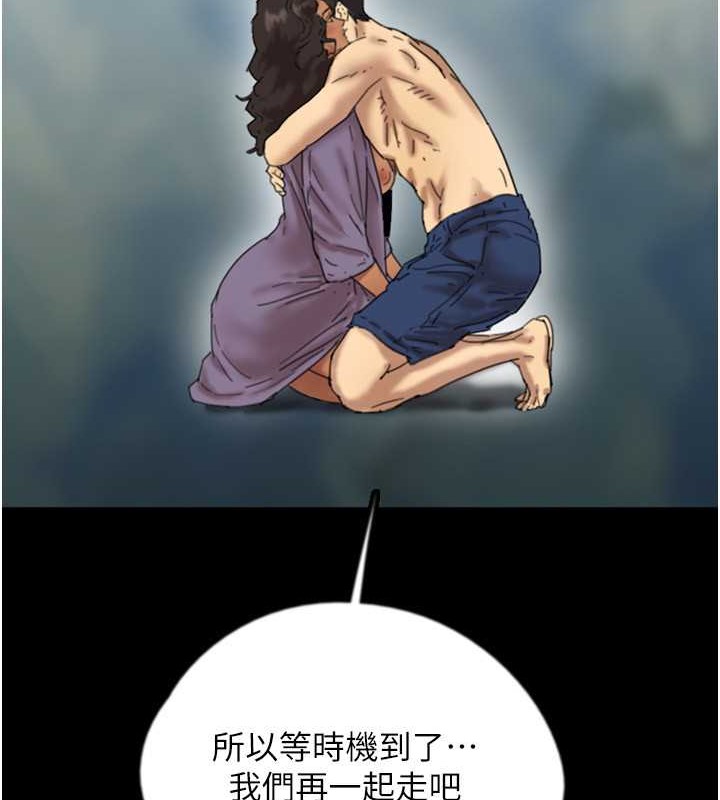 《養父的女兒們》漫画 第47話-公然被愛撫的莫妮卡