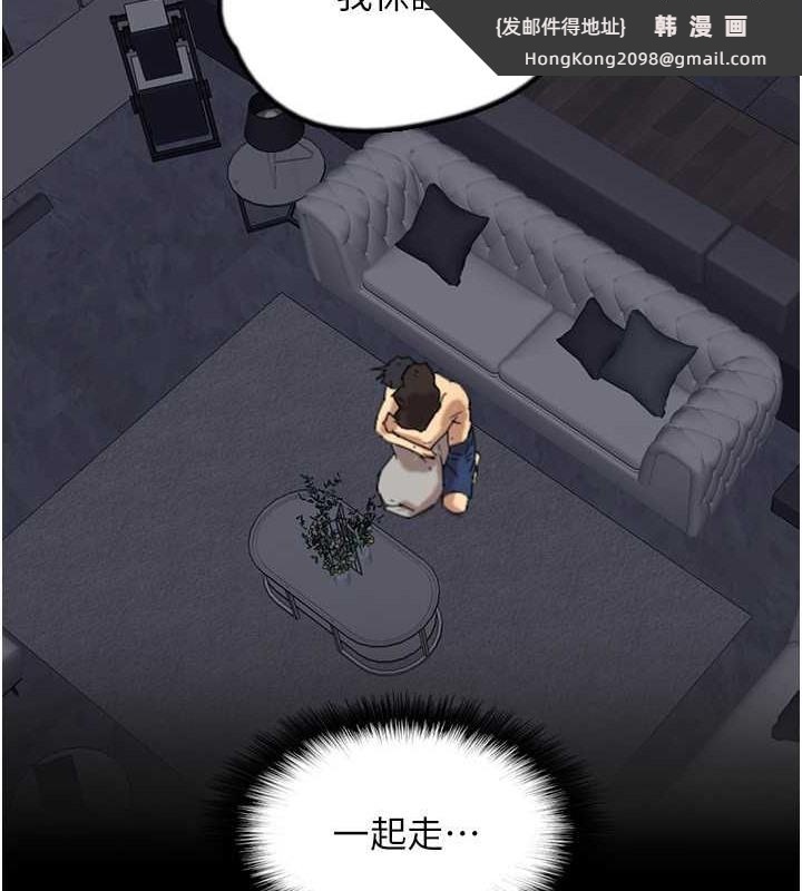 《養父的女兒們》漫画 第47話-公然被愛撫的莫妮卡