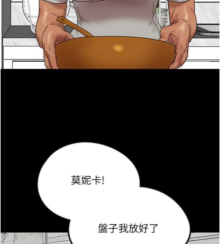 《養父的女兒們》漫画 第47話-公然被愛撫的莫妮卡