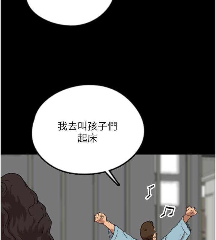 《養父的女兒們》漫画 第47話-公然被愛撫的莫妮卡