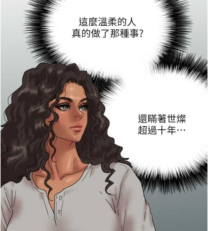 《養父的女兒們》漫画 第47話-公然被愛撫的莫妮卡
