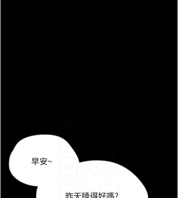 《養父的女兒們》漫画 第47話-公然被愛撫的莫妮卡