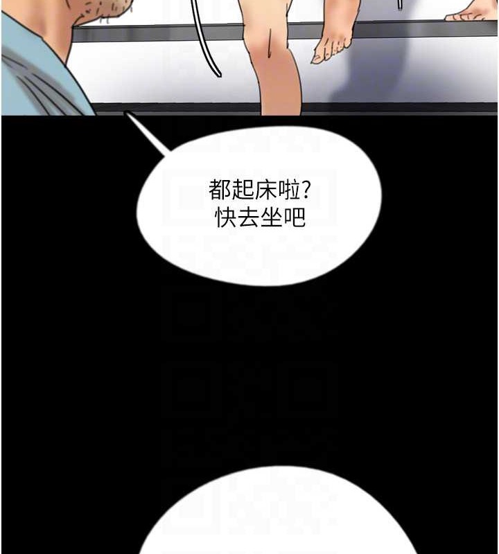 《養父的女兒們》漫画 第47話-公然被愛撫的莫妮卡