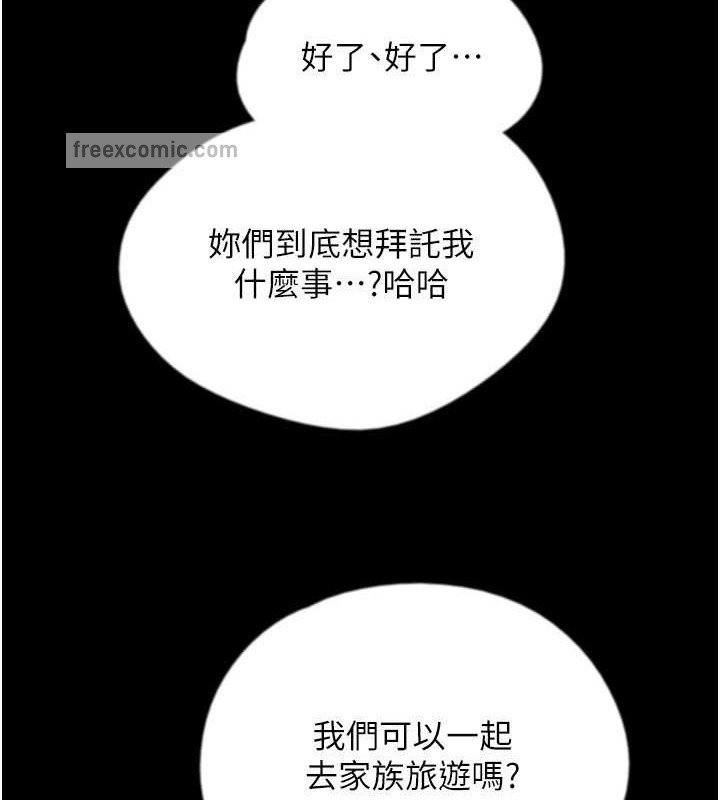 《養父的女兒們》漫画 第47話-公然被愛撫的莫妮卡