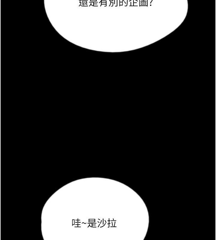 《養父的女兒們》漫画 第47話-公然被愛撫的莫妮卡