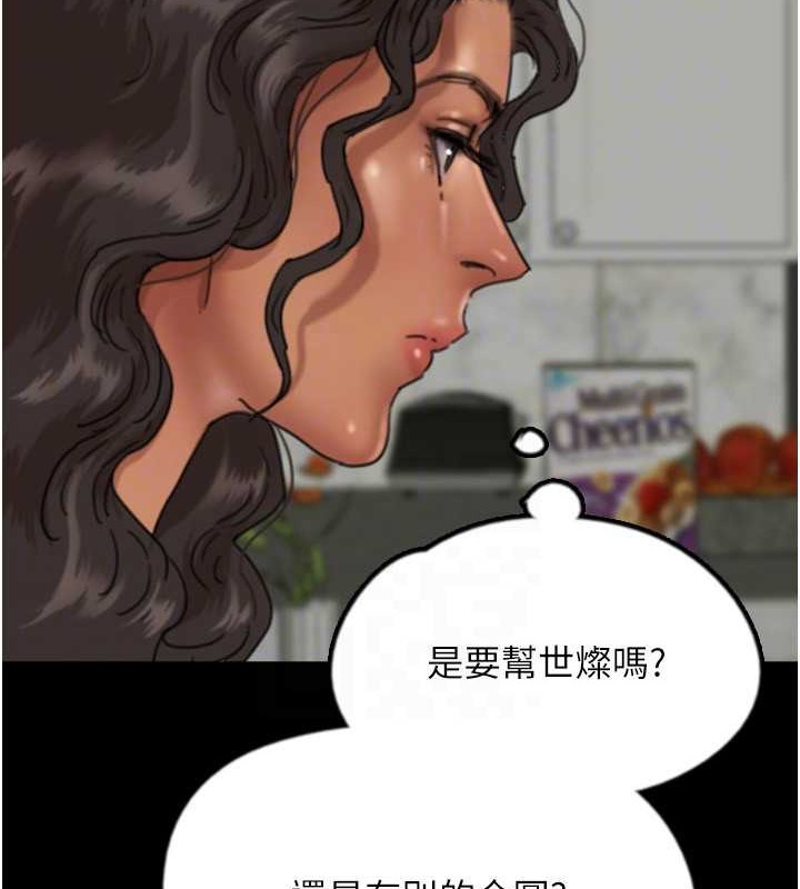 《養父的女兒們》漫画 第47話-公然被愛撫的莫妮卡