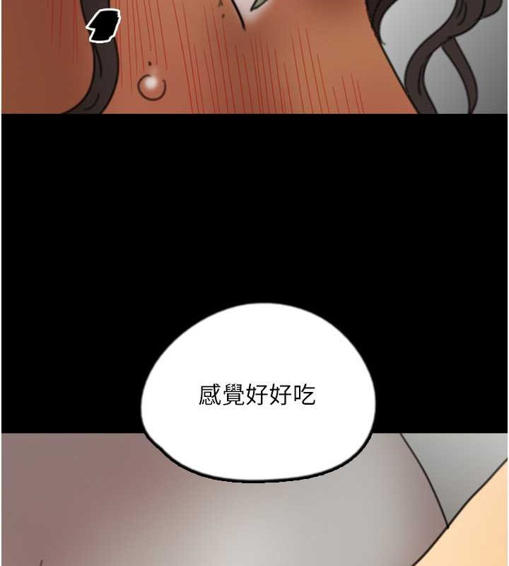 《養父的女兒們》漫画 第47話-公然被愛撫的莫妮卡