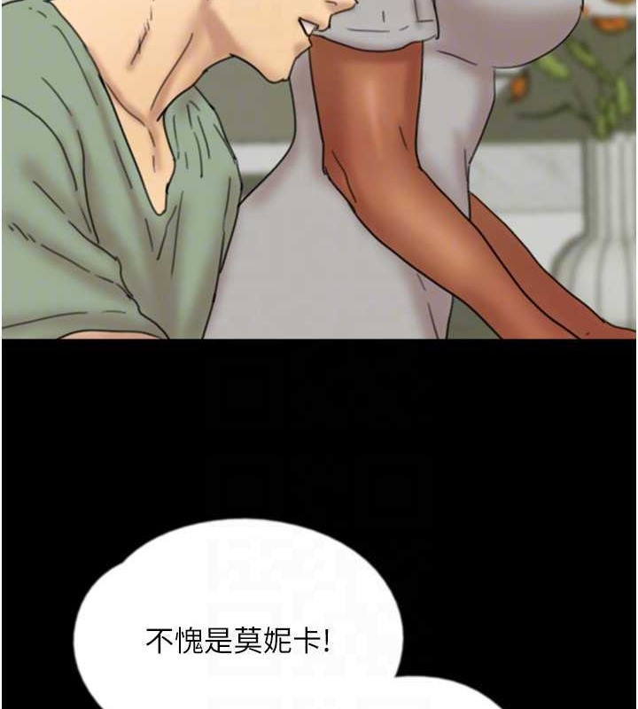 《養父的女兒們》漫画 第47話-公然被愛撫的莫妮卡