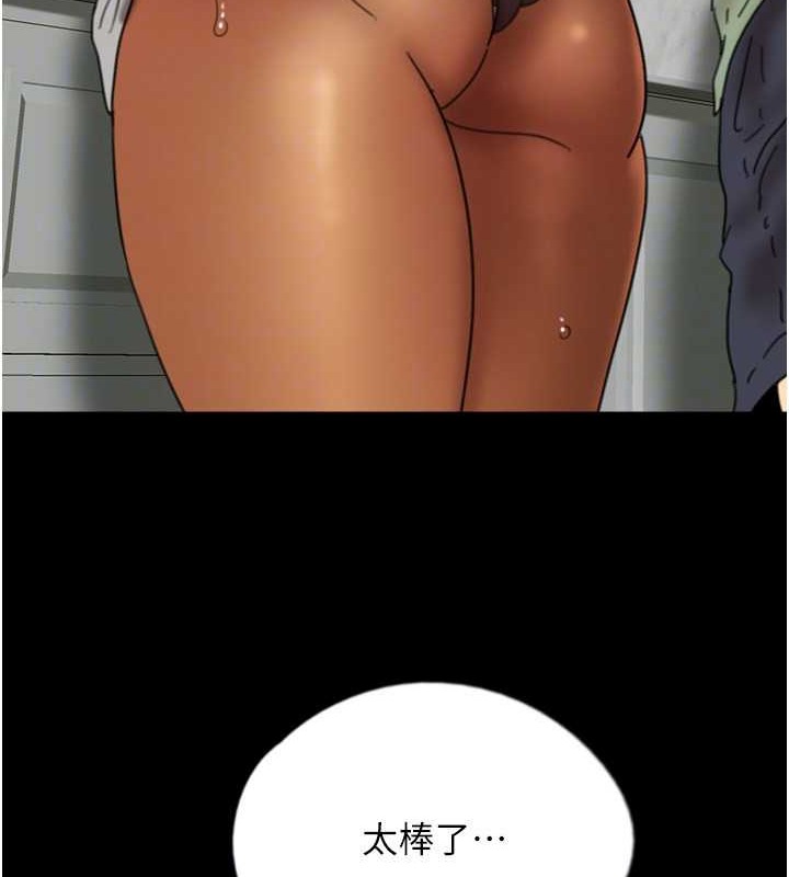 《養父的女兒們》漫画 第47話-公然被愛撫的莫妮卡