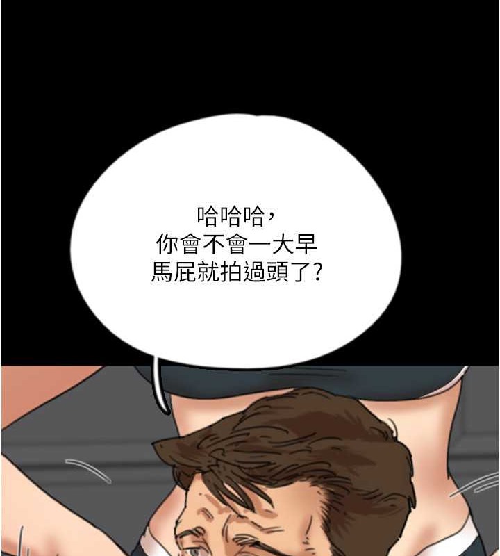 《養父的女兒們》漫画 第47話-公然被愛撫的莫妮卡