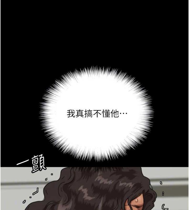《養父的女兒們》漫画 第47話-公然被愛撫的莫妮卡