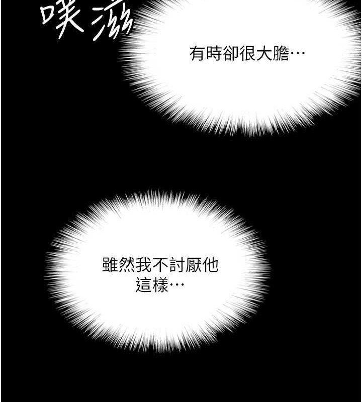 《養父的女兒們》漫画 第47話-公然被愛撫的莫妮卡
